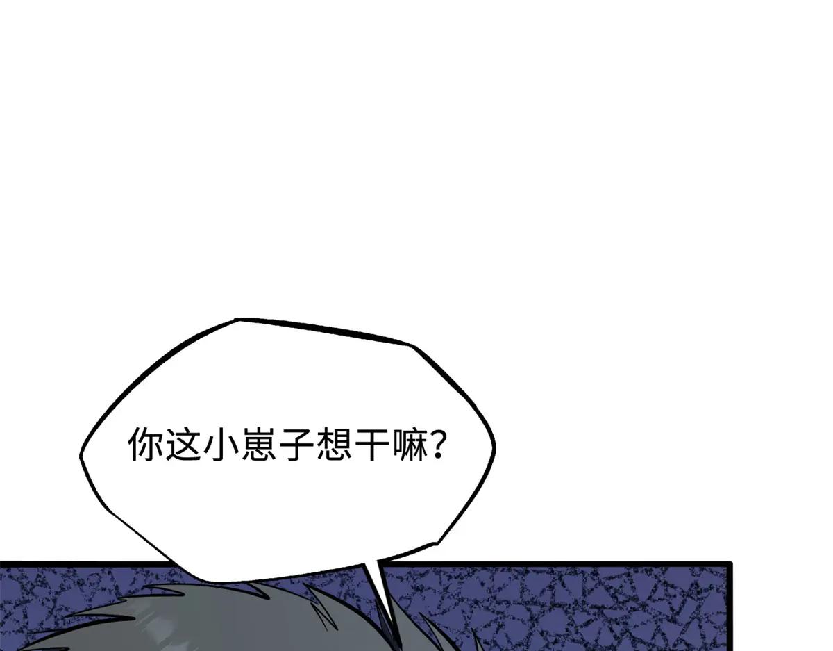 362 斩杀雷牛 第123页