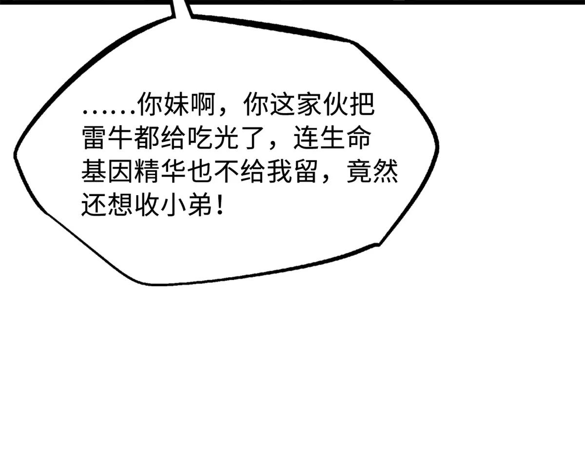 362 斩杀雷牛 第132页