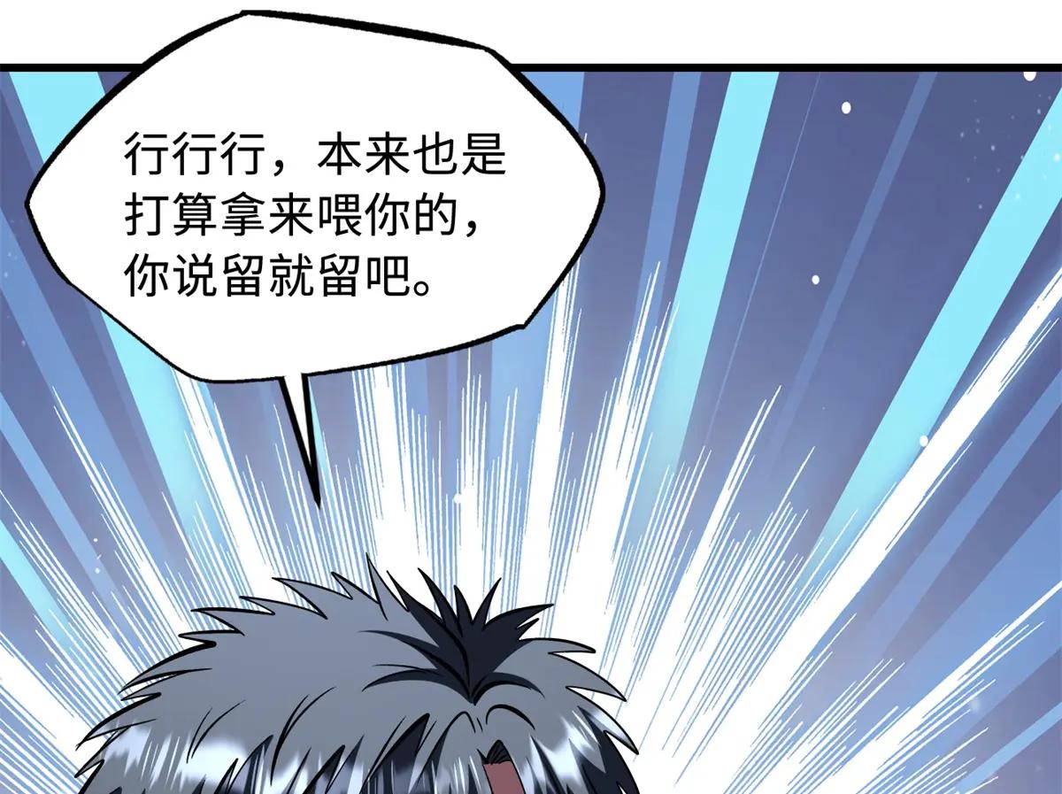 362 斩杀雷牛 第133页