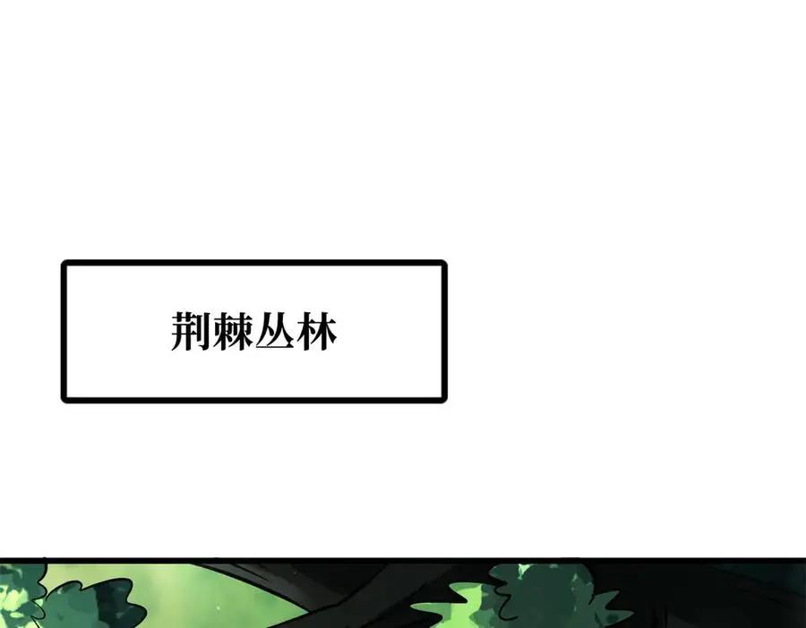 387 荆棘中的大树  第3页