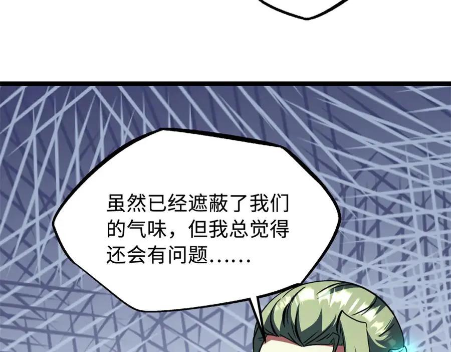 387 荆棘中的大树  第10页