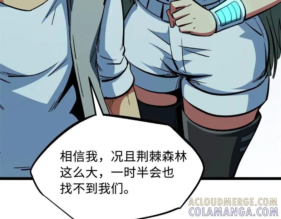 387 荆棘中的大树  第13页