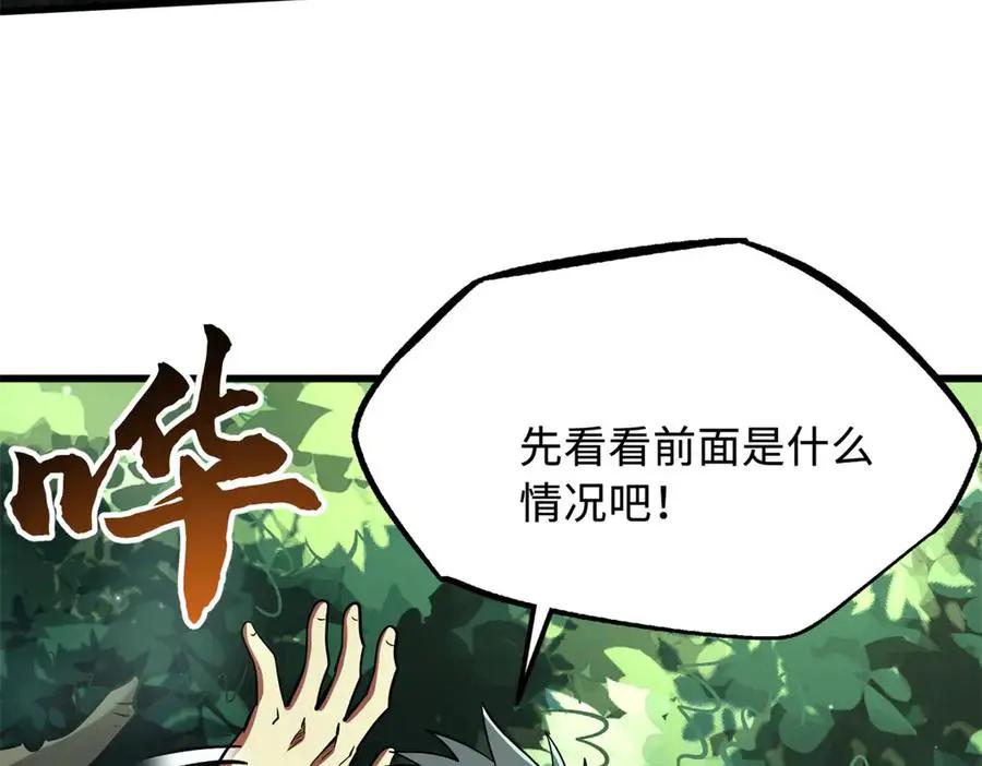 387 荆棘中的大树  第19页