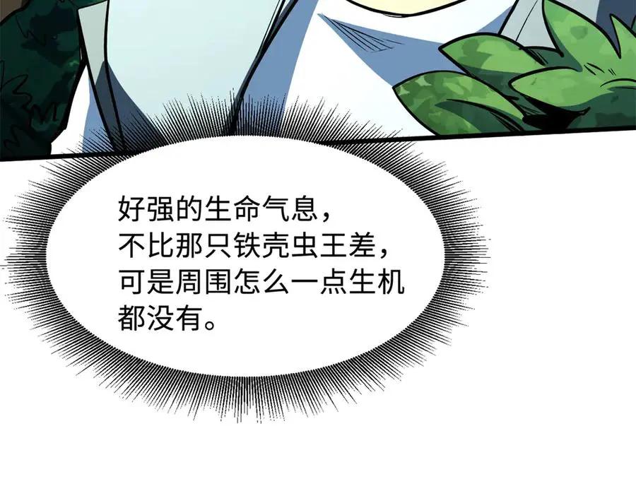 387 荆棘中的大树  第36页