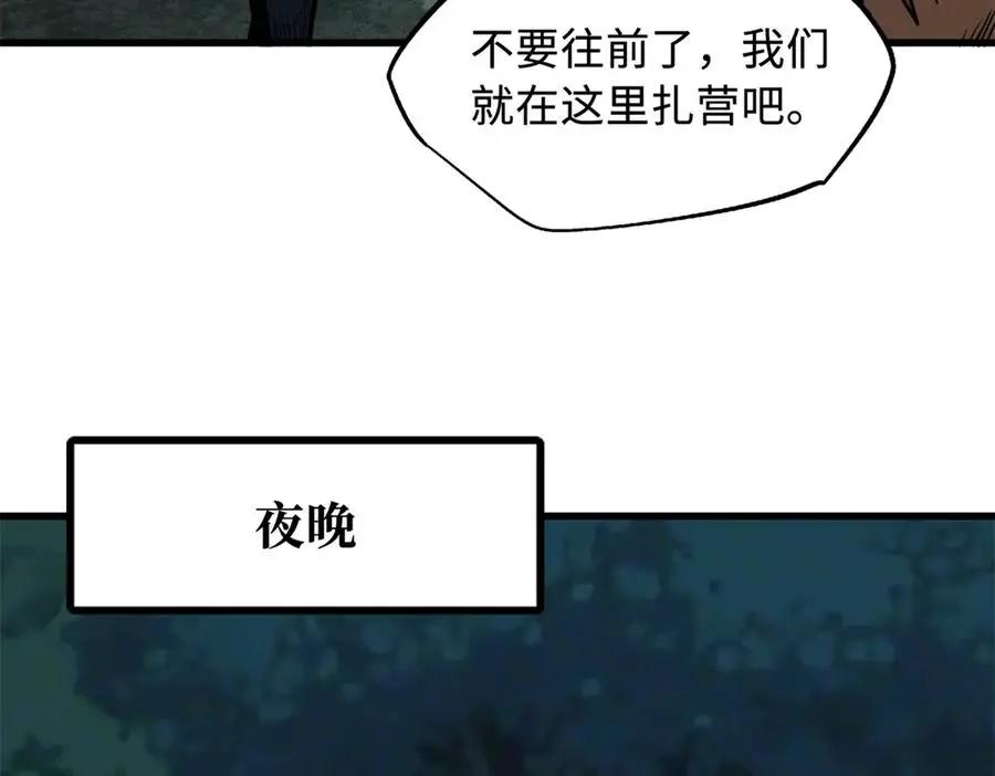 387 荆棘中的大树  第40页