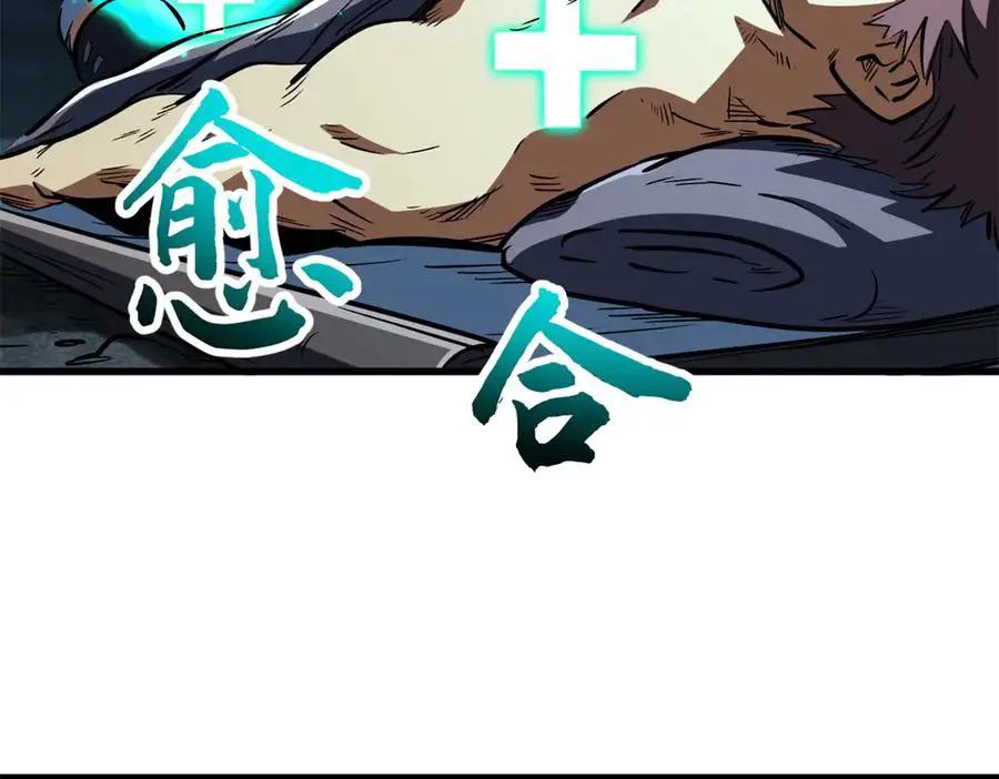 387 荆棘中的大树  第43页