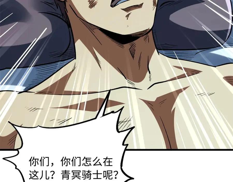 387 荆棘中的大树  第52页