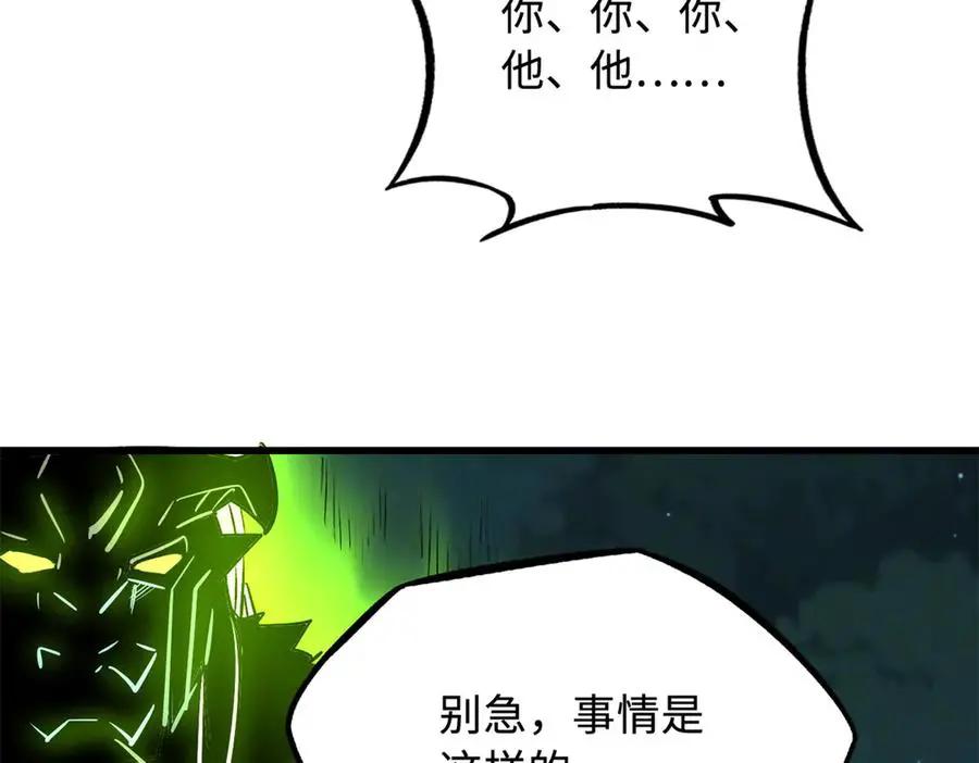 387 荆棘中的大树  第64页