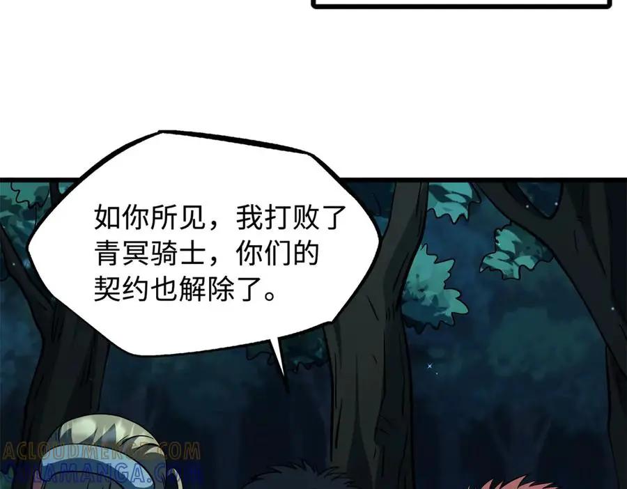 387 荆棘中的大树  第69页