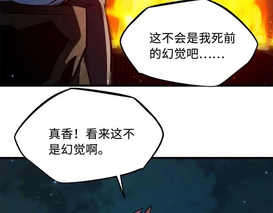 387 荆棘中的大树  第72页