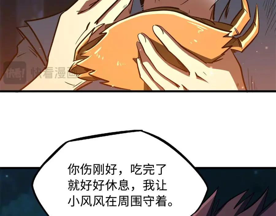387 荆棘中的大树  第75页