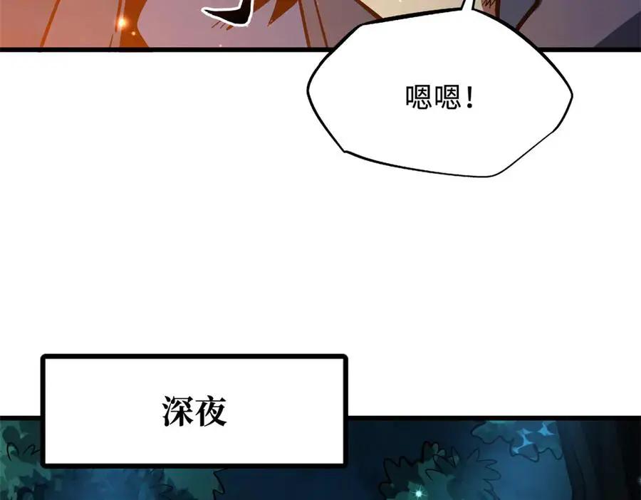 387 荆棘中的大树  第79页