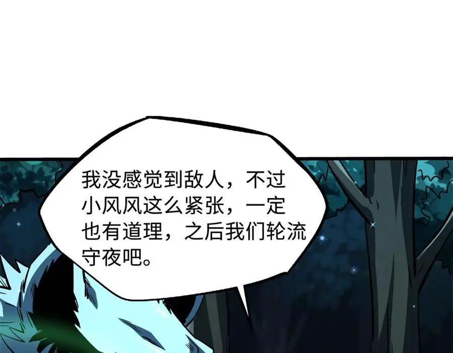 387 荆棘中的大树  第94页