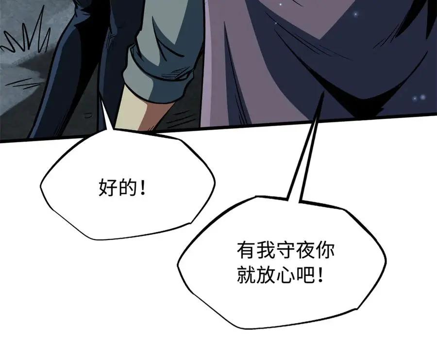 387 荆棘中的大树  第99页