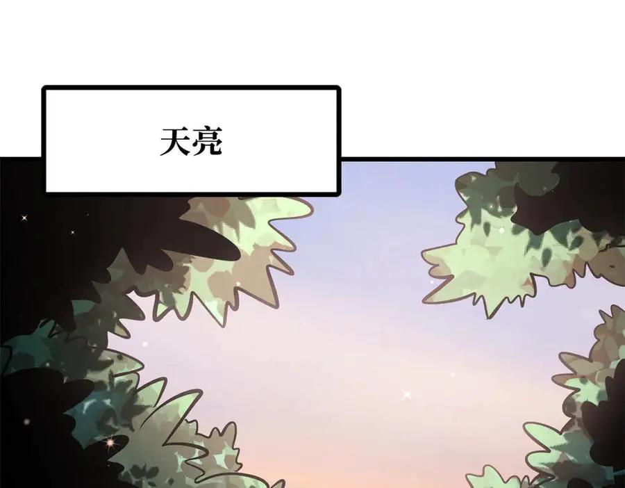 387 荆棘中的大树  第100页