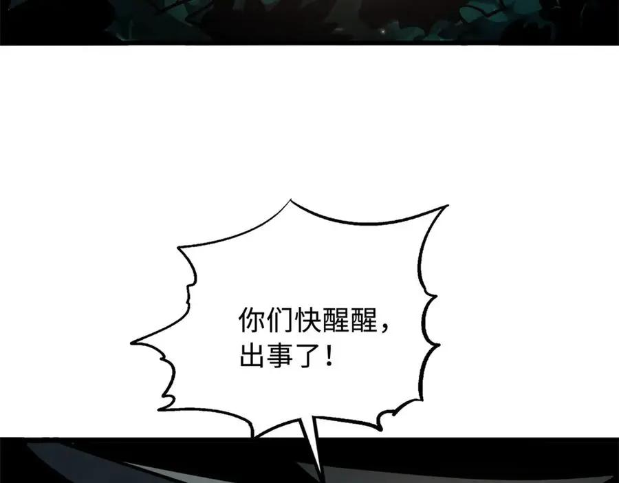387 荆棘中的大树  第102页