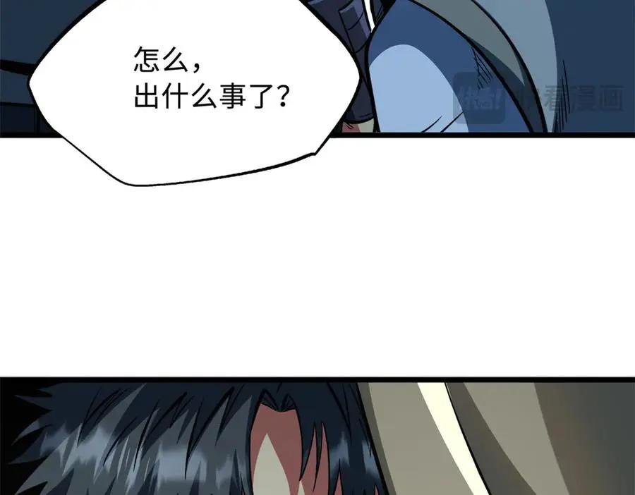 387 荆棘中的大树  第106页