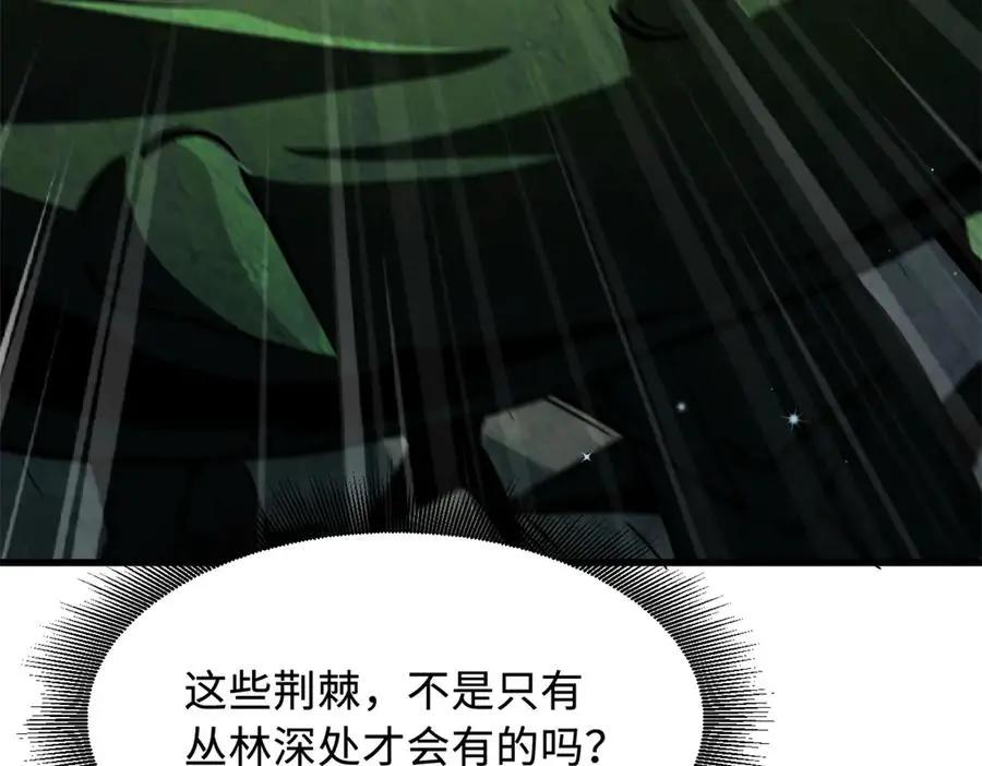 387 荆棘中的大树  第115页