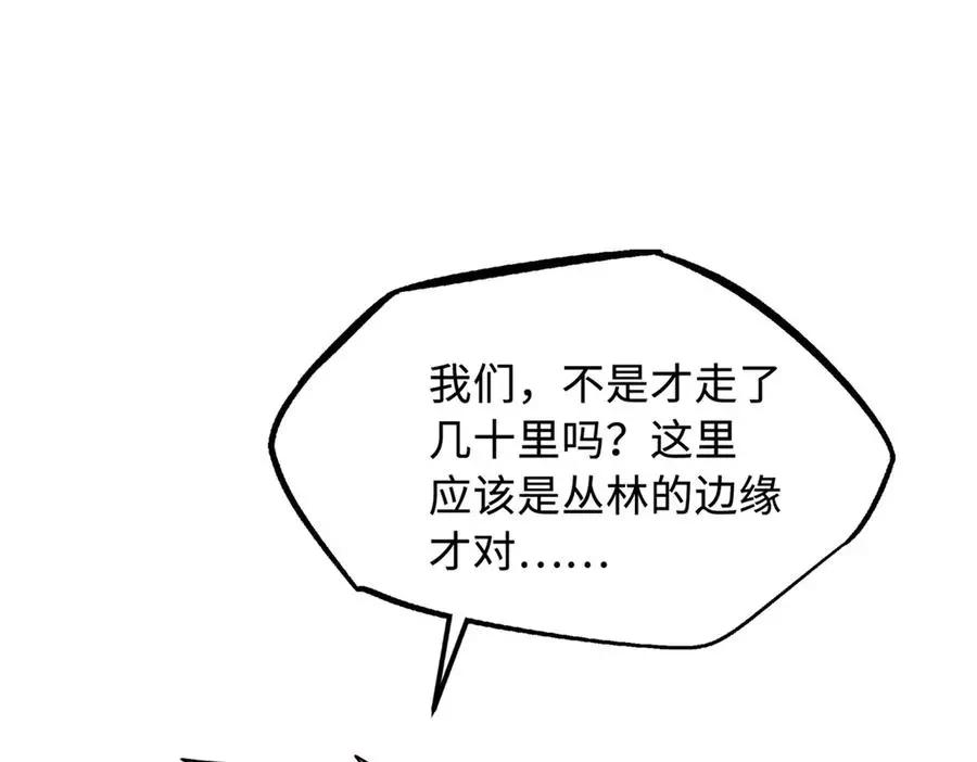 387 荆棘中的大树  第120页