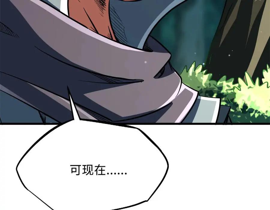 387 荆棘中的大树  第123页
