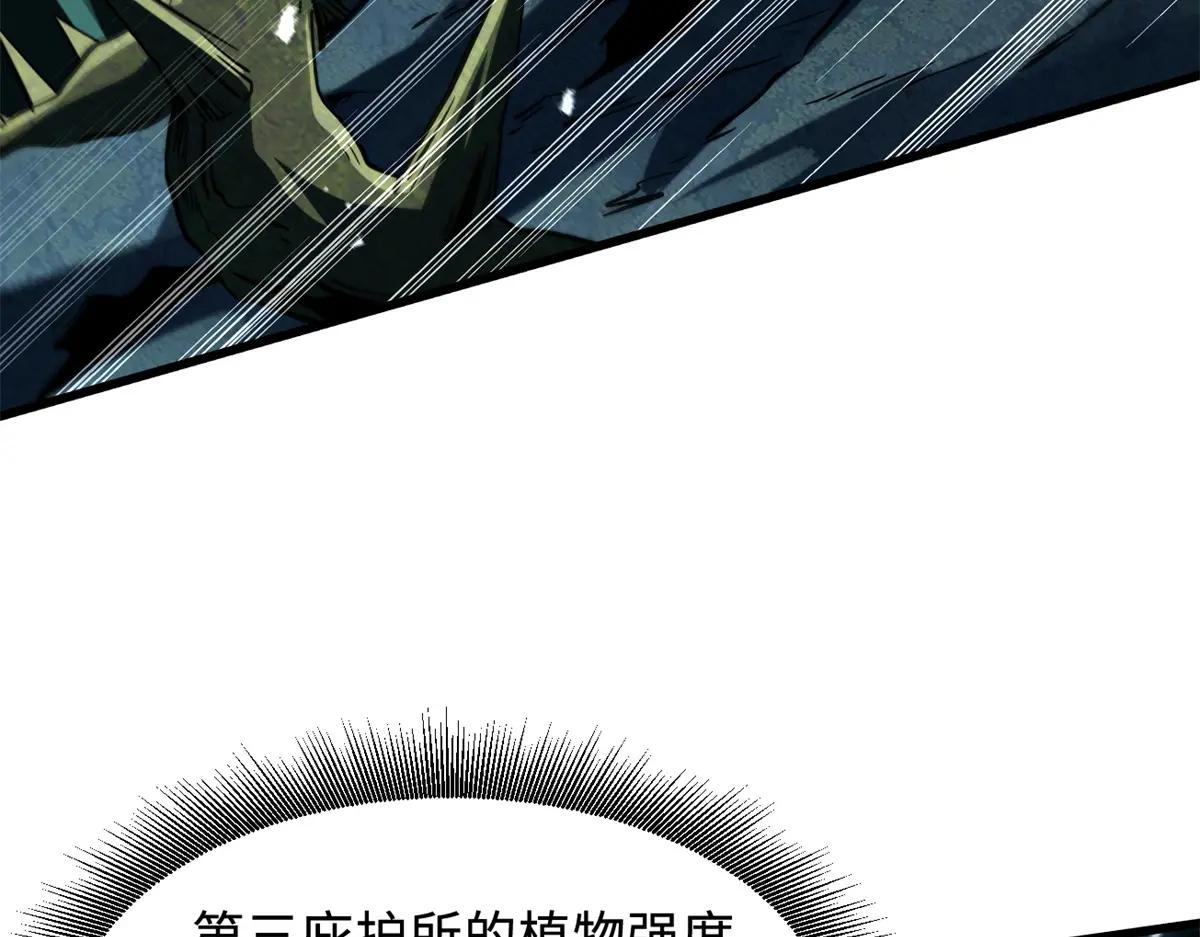 379 箭矢兽魂 第10页