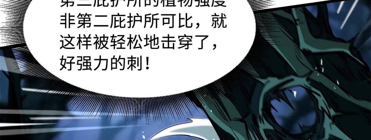 379 箭矢兽魂 第11页