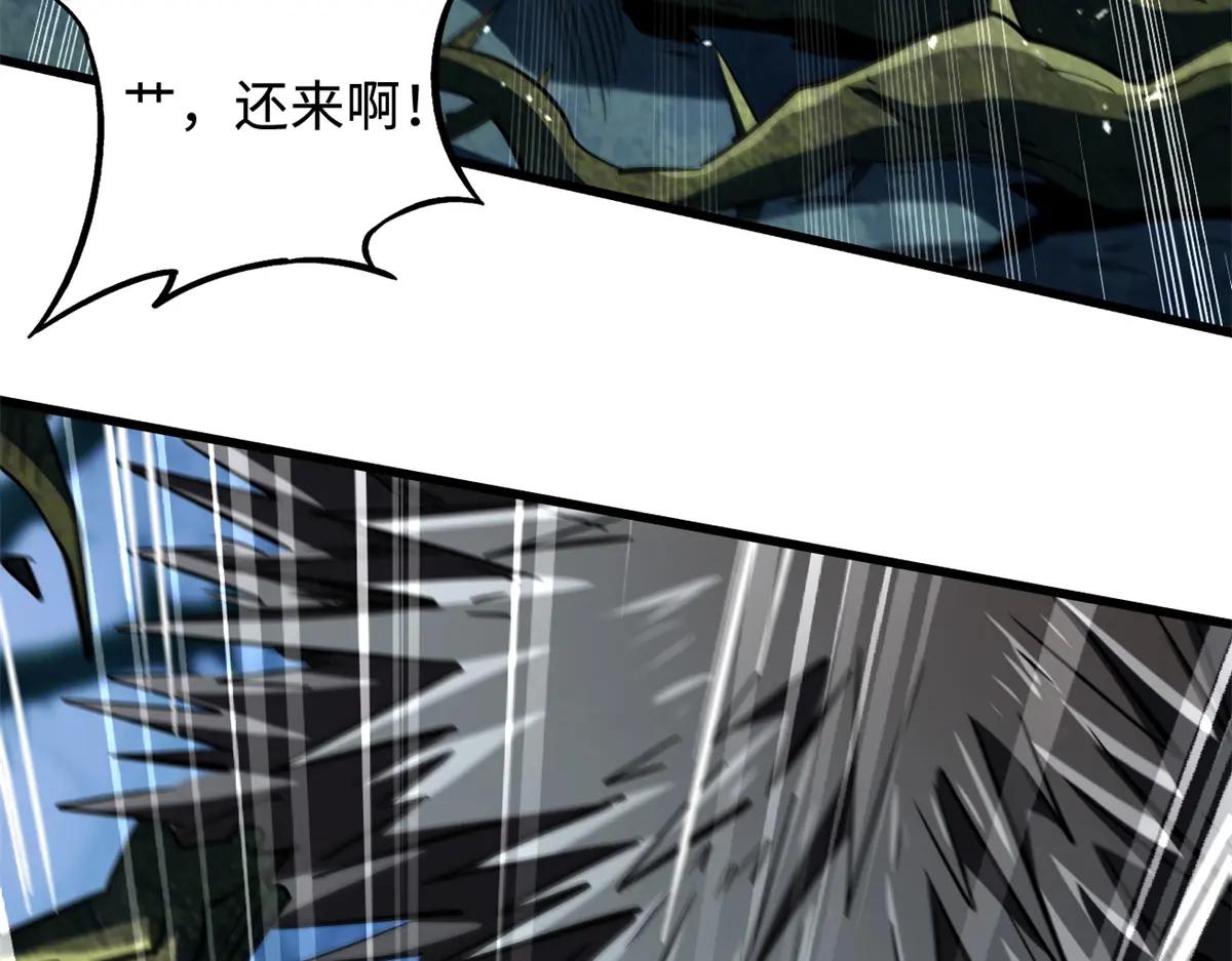 379 箭矢兽魂 第18页