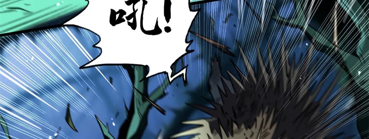 379 箭矢兽魂 第23页