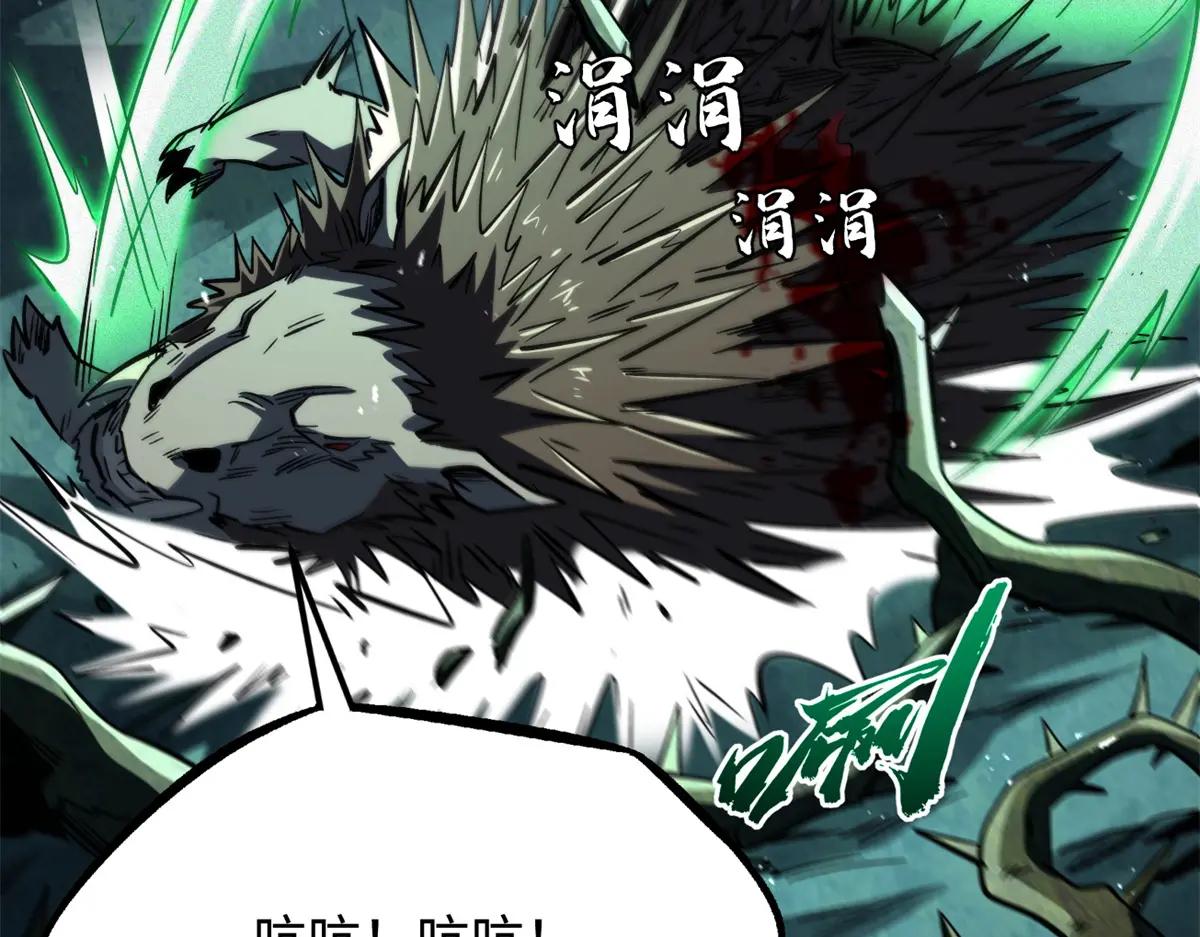379 箭矢兽魂 第28页