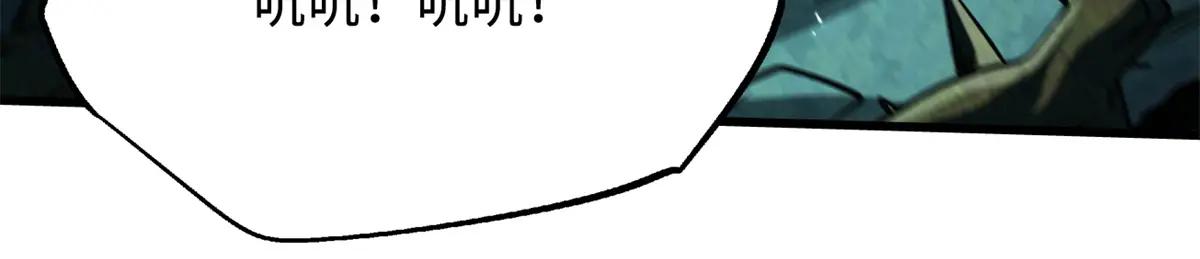 379 箭矢兽魂 第29页
