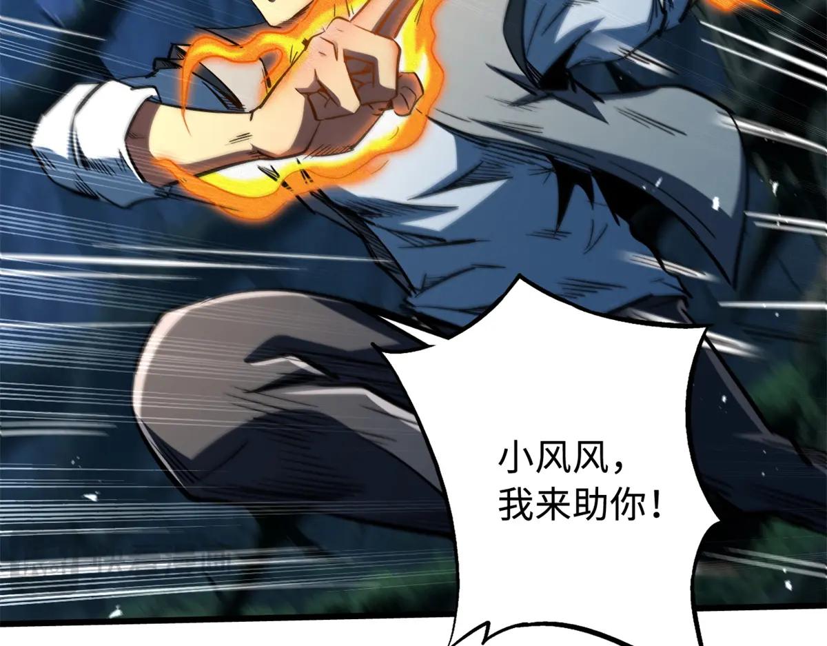 379 箭矢兽魂 第49页