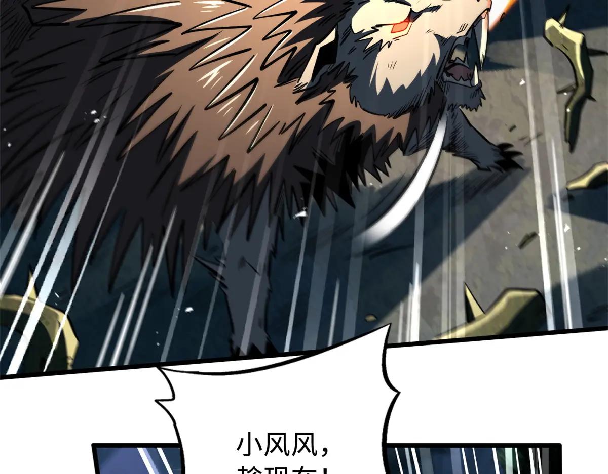 379 箭矢兽魂 第54页
