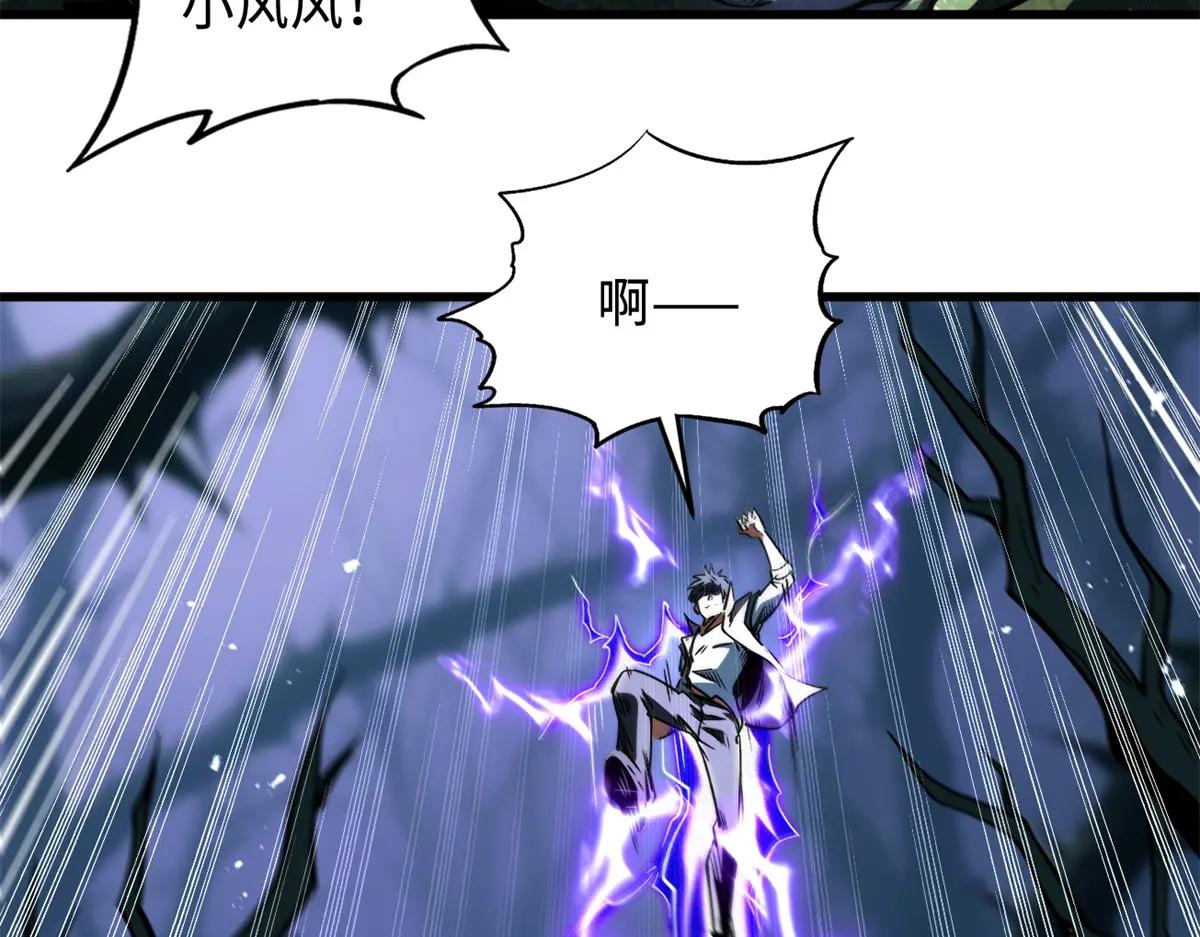 379 箭矢兽魂 第66页