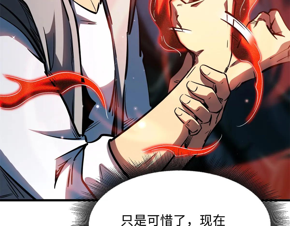 379 箭矢兽魂 第82页