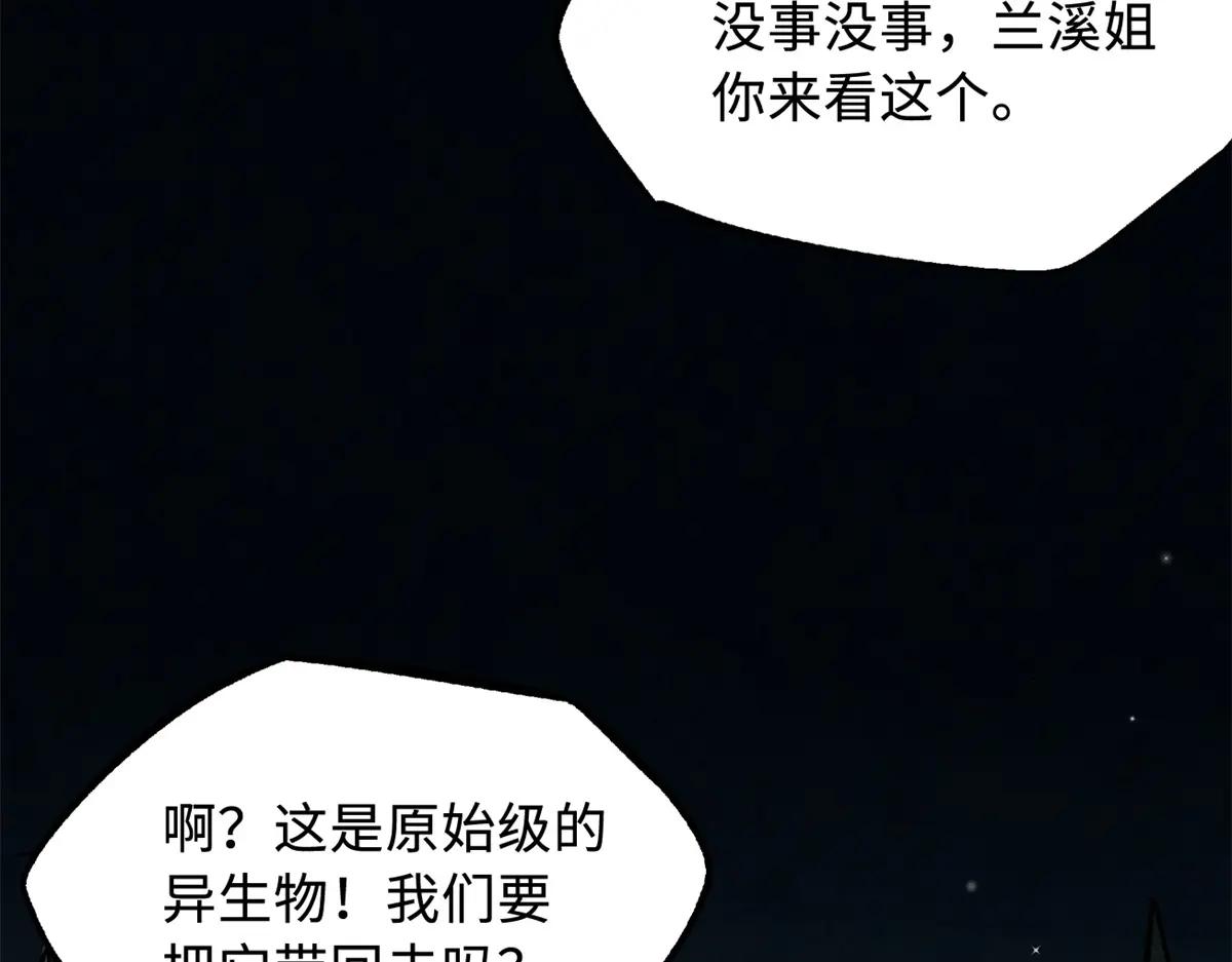 379 箭矢兽魂 第87页