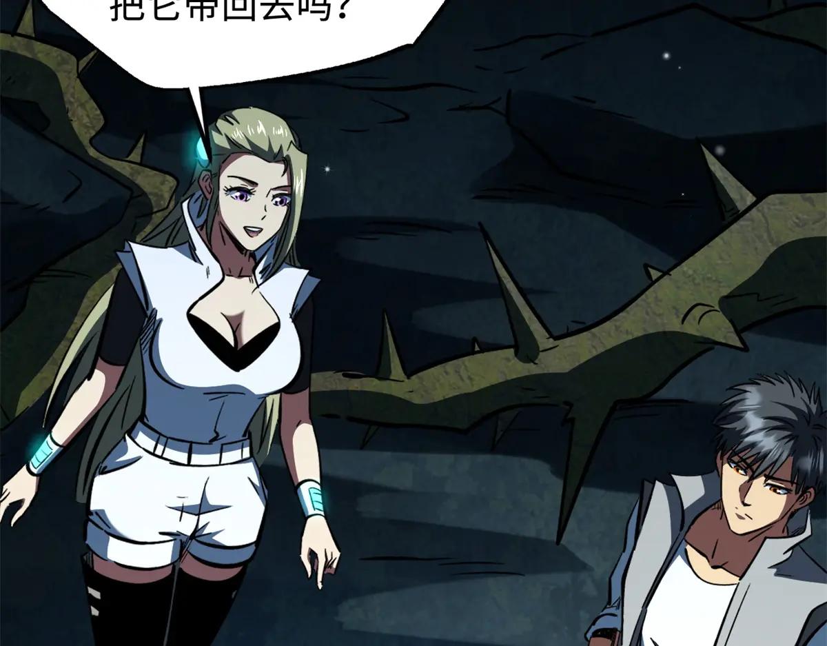 379 箭矢兽魂 第88页