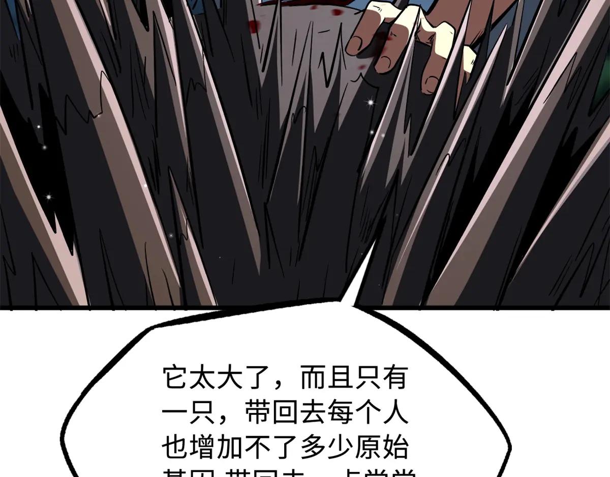 379 箭矢兽魂 第94页