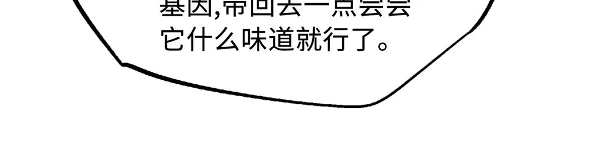 379 箭矢兽魂 第95页