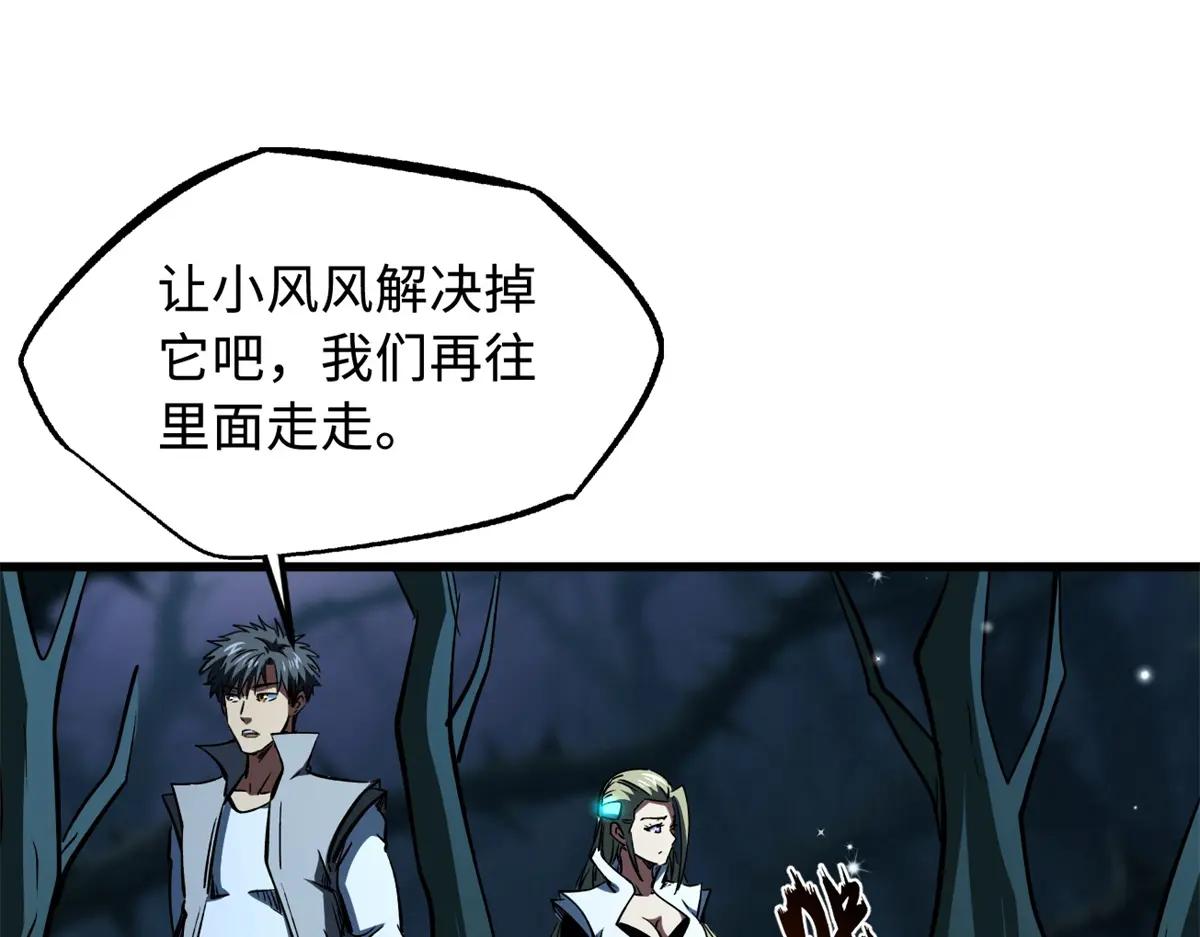 379 箭矢兽魂 第96页