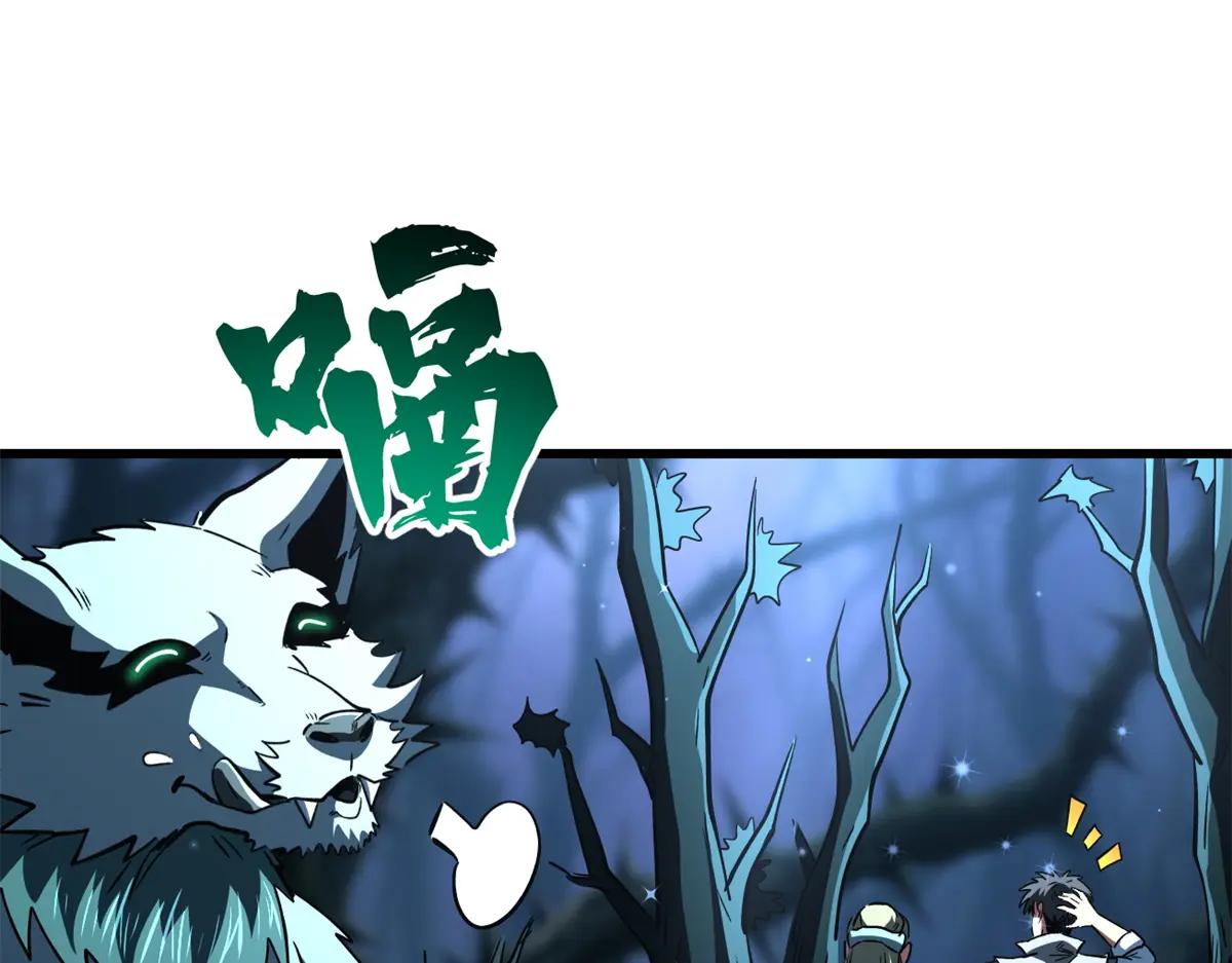 379 箭矢兽魂 第99页