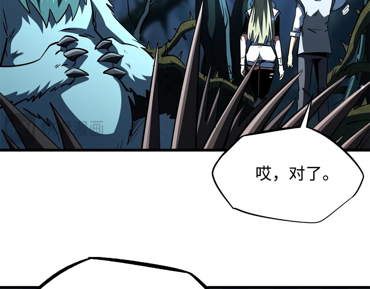 379 箭矢兽魂 第100页