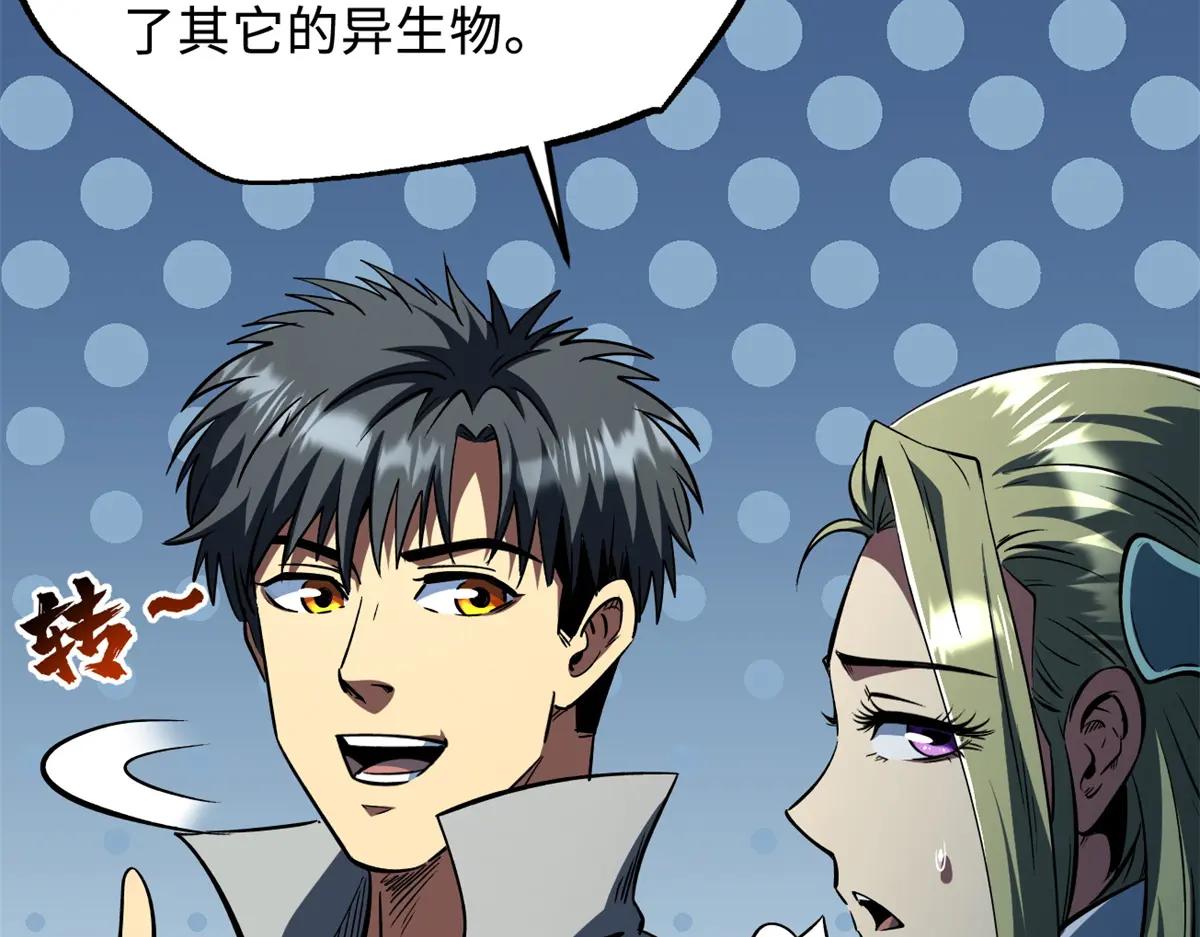379 箭矢兽魂 第102页