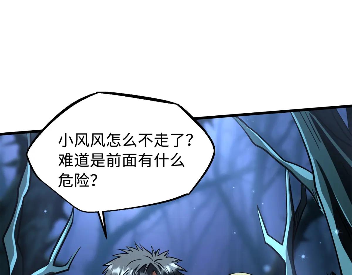 379 箭矢兽魂 第111页