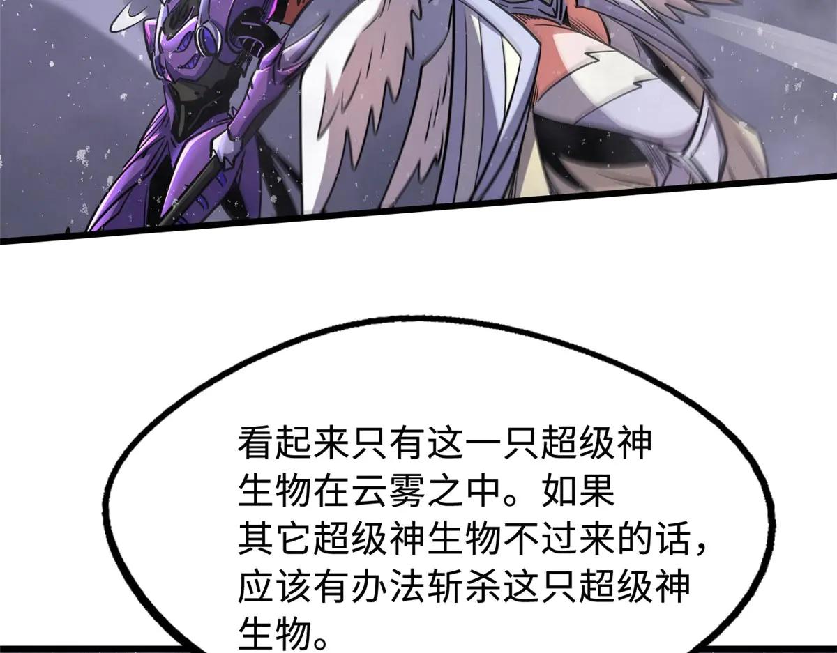 303 围剿危机 第9页