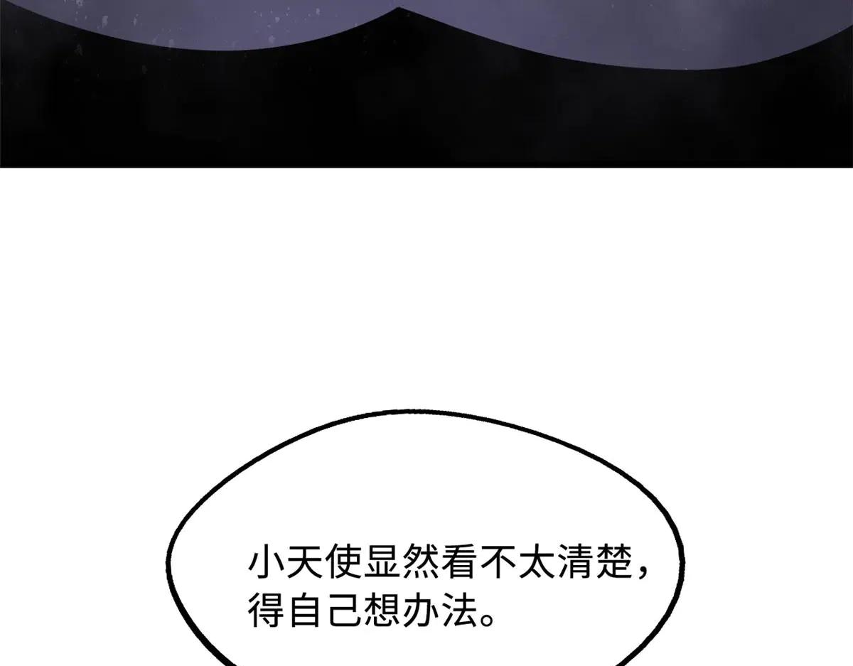 303 围剿危机 第13页