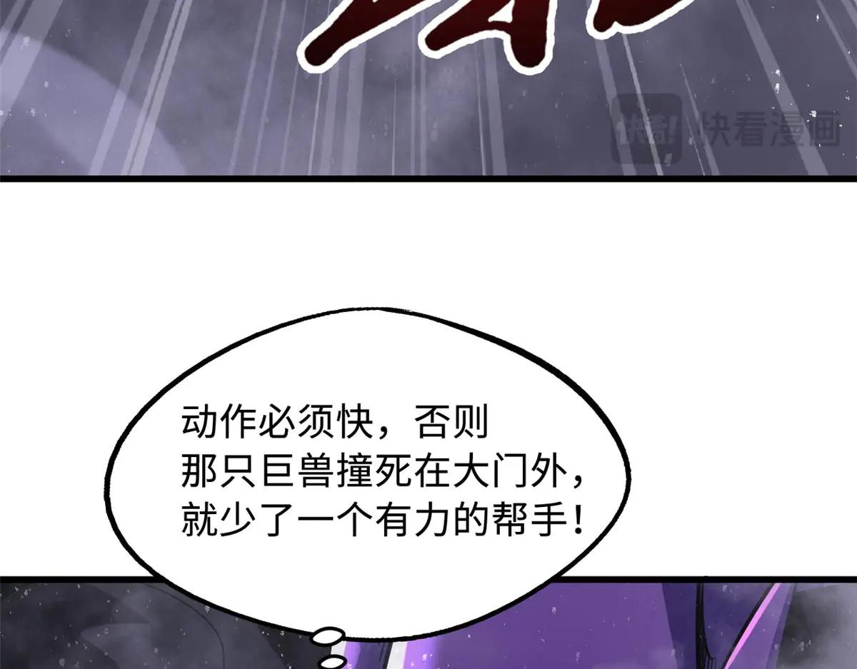 303 围剿危机 第21页