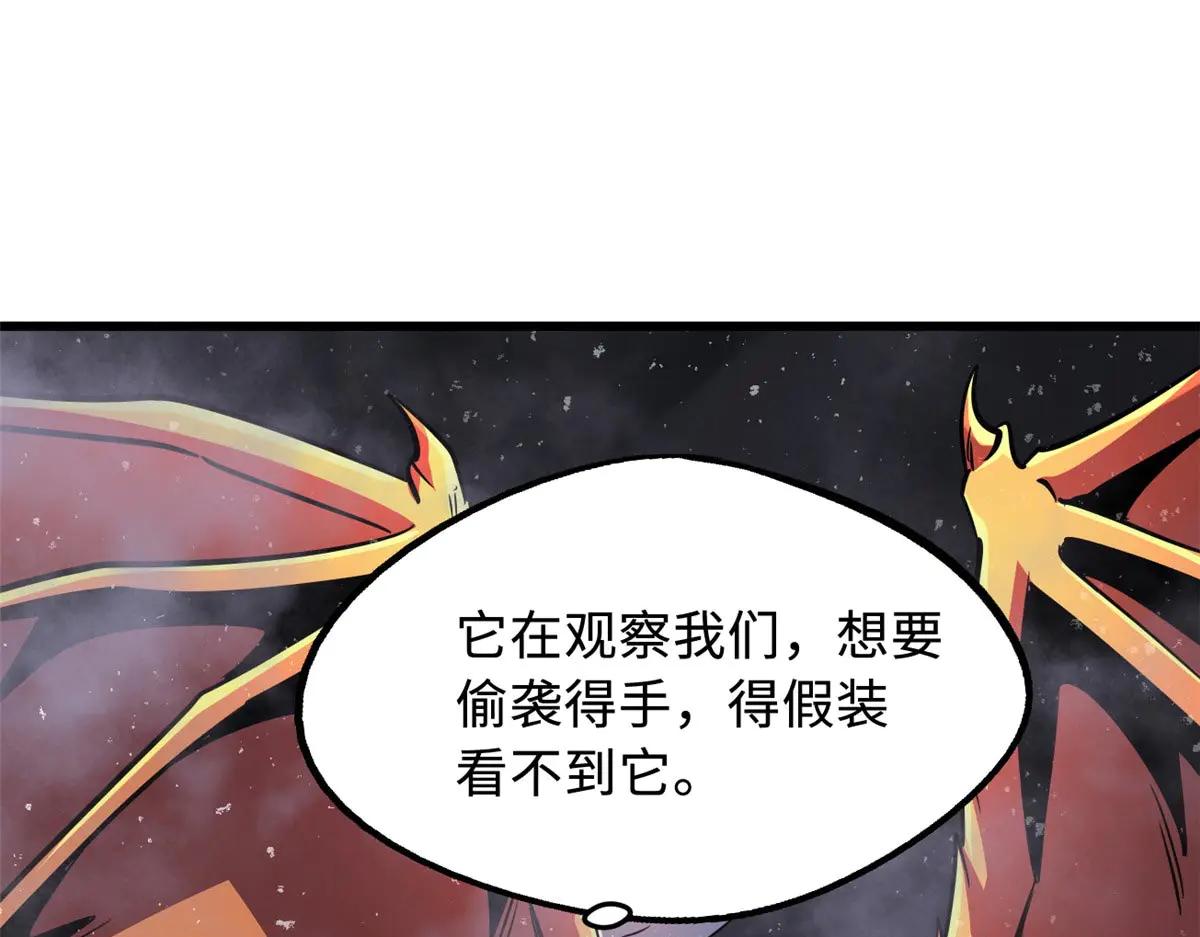 303 围剿危机 第24页