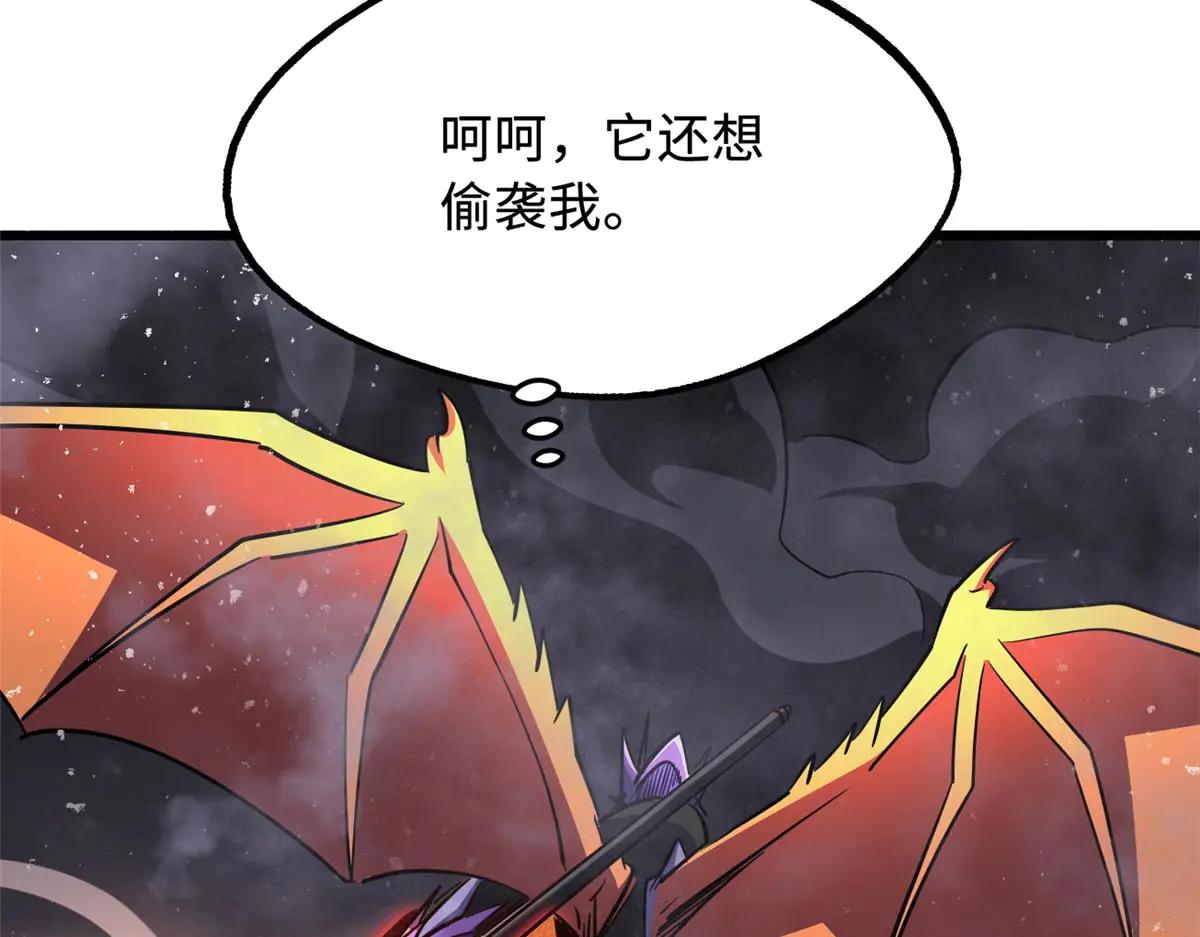 303 围剿危机 第30页