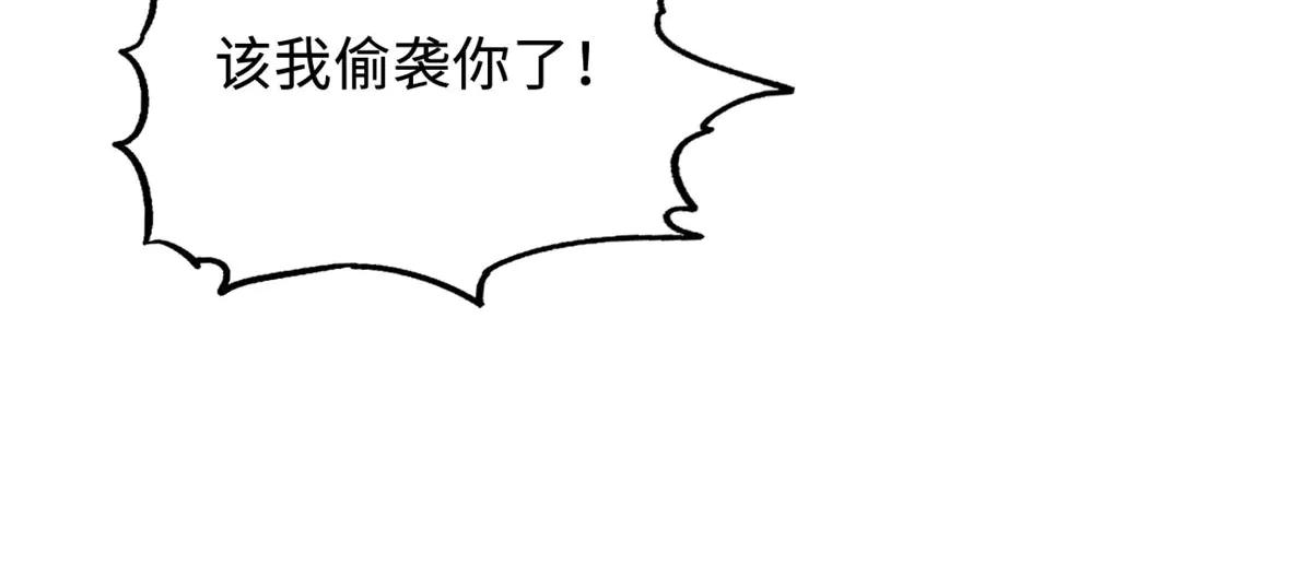 303 围剿危机 第44页