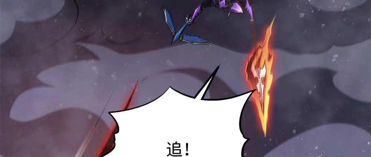 303 围剿危机 第59页